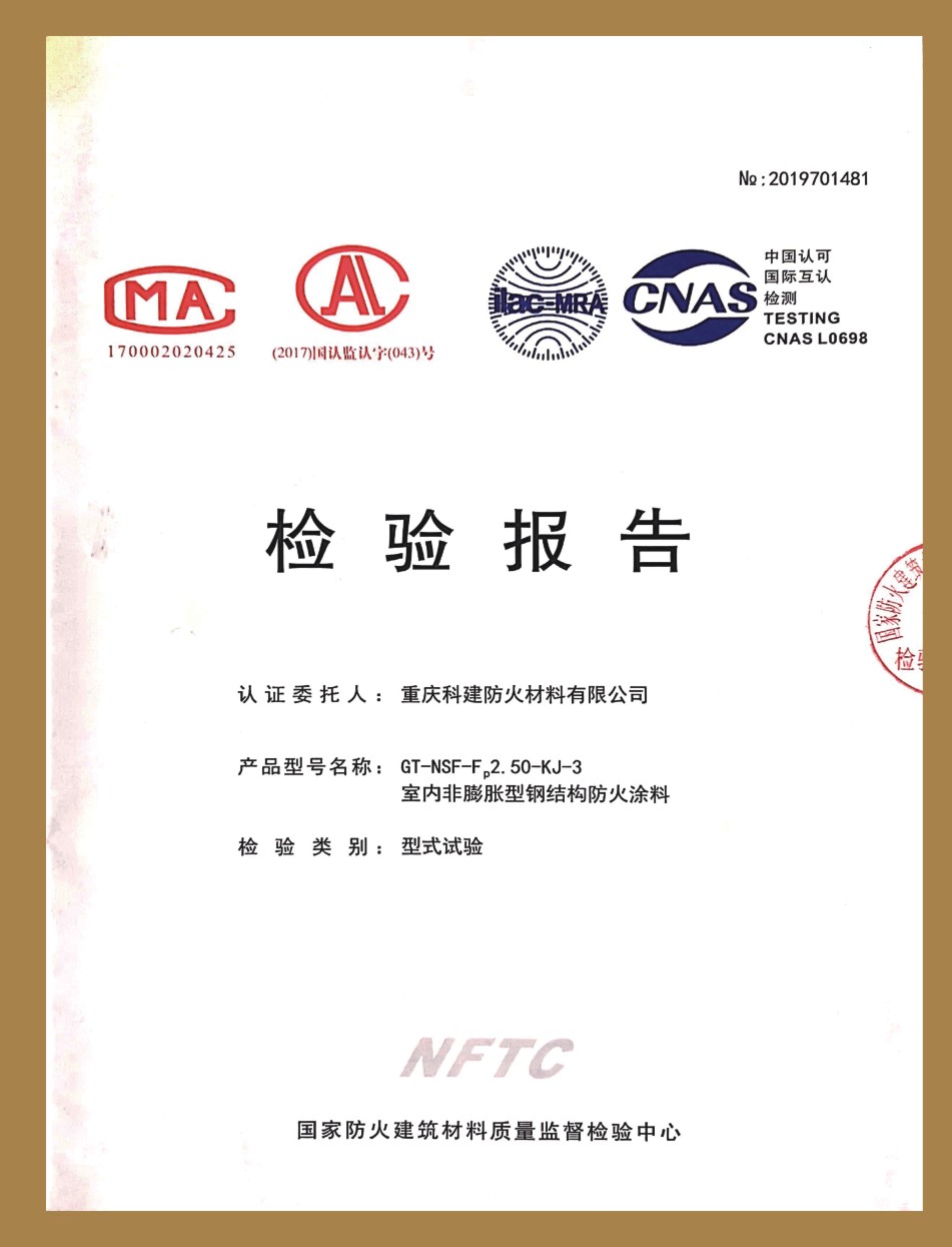 檢驗(yàn)報(bào)告