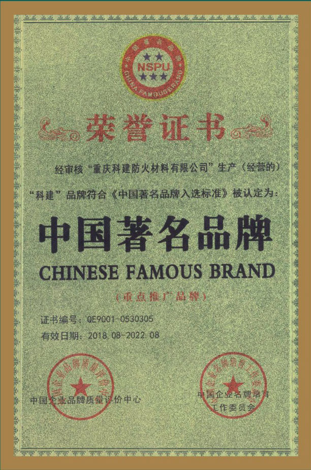 中國(guó)著名品排